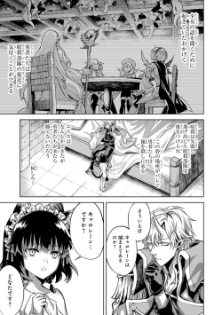 Page 185 of 転生したら序盤で死ぬ中ボスだった－ヒロイン眷属化で生き残る 1