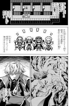 Page 187 of 転生したら序盤で死ぬ中ボスだった－ヒロイン眷属化で生き残る 1