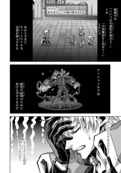 Page 188 of 転生したら序盤で死ぬ中ボスだった－ヒロイン眷属化で生き残る 1