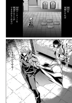 Page 190 of 転生したら序盤で死ぬ中ボスだった－ヒロイン眷属化で生き残る 1