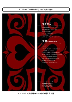 Page 197 of 転生したら序盤で死ぬ中ボスだった－ヒロイン眷属化で生き残る 1