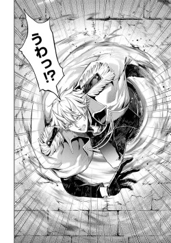 Page 40 of 転生したら序盤で死ぬ中ボスだった－ヒロイン眷属化で生き残る 1