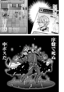 Page 51 of 転生したら序盤で死ぬ中ボスだった－ヒロイン眷属化で生き残る 1