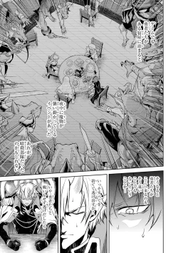 Page 65 of 転生したら序盤で死ぬ中ボスだった－ヒロイン眷属化で生き残る 1