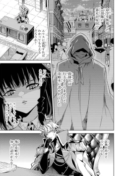 Page 83 of 転生したら序盤で死ぬ中ボスだった－ヒロイン眷属化で生き残る 1