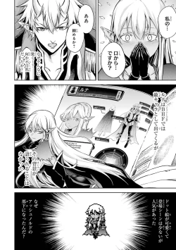 Page 88 of 転生したら序盤で死ぬ中ボスだった－ヒロイン眷属化で生き残る 1