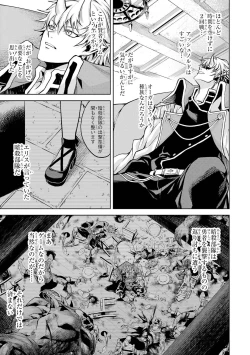 Page 97 of 転生したら序盤で死ぬ中ボスだった－ヒロイン眷属化で生き残る 1