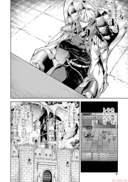 Page 10 of 転生したら序盤で死ぬ中ボスだった－ヒロイン眷属化で生き残る 2