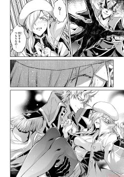 Page 114 of 転生したら序盤で死ぬ中ボスだった－ヒロイン眷属化で生き残る 2