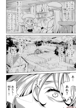 Page 124 of 転生したら序盤で死ぬ中ボスだった－ヒロイン眷属化で生き残る 2