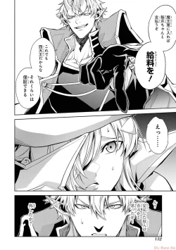 Page 134 of 転生したら序盤で死ぬ中ボスだった－ヒロイン眷属化で生き残る 2