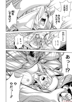 Page 148 of 転生したら序盤で死ぬ中ボスだった－ヒロイン眷属化で生き残る 2