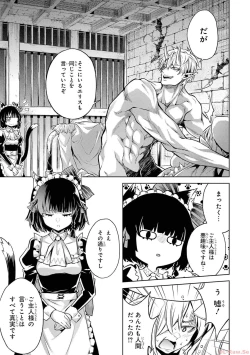 Page 151 of 転生したら序盤で死ぬ中ボスだった－ヒロイン眷属化で生き残る 2