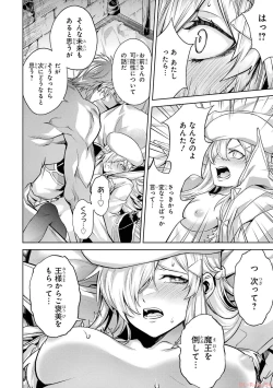 Page 164 of 転生したら序盤で死ぬ中ボスだった－ヒロイン眷属化で生き残る 2