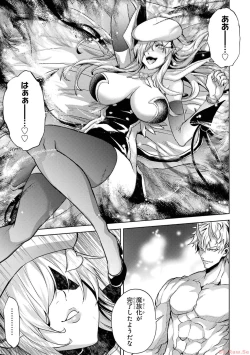 Page 175 of 転生したら序盤で死ぬ中ボスだった－ヒロイン眷属化で生き残る 2