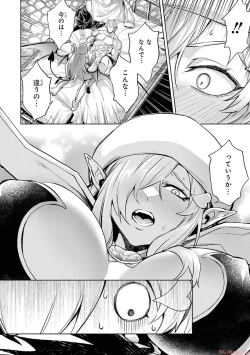 Page 178 of 転生したら序盤で死ぬ中ボスだった－ヒロイン眷属化で生き残る 2