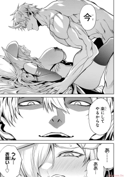 Page 187 of 転生したら序盤で死ぬ中ボスだった－ヒロイン眷属化で生き残る 2