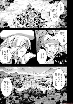 Page 21 of 転生したら序盤で死ぬ中ボスだった－ヒロイン眷属化で生き残る 2