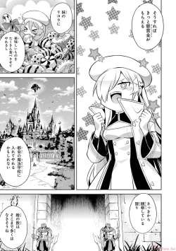 Page 25 of 転生したら序盤で死ぬ中ボスだった－ヒロイン眷属化で生き残る 2