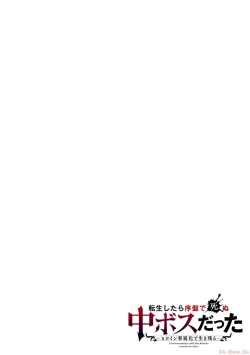 Page 2 of 転生したら序盤で死ぬ中ボスだった－ヒロイン眷属化で生き残る 2