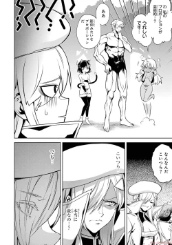 Page 34 of 転生したら序盤で死ぬ中ボスだった－ヒロイン眷属化で生き残る 2