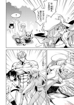 Page 38 of 転生したら序盤で死ぬ中ボスだった－ヒロイン眷属化で生き残る 2