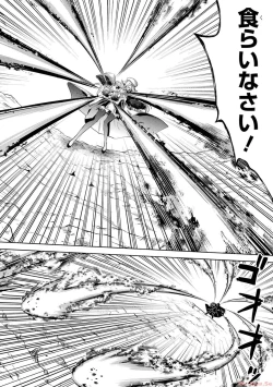 Page 40 of 転生したら序盤で死ぬ中ボスだった－ヒロイン眷属化で生き残る 2