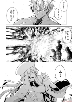 Page 42 of 転生したら序盤で死ぬ中ボスだった－ヒロイン眷属化で生き残る 2