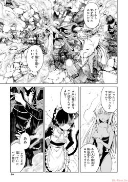 Page 47 of 転生したら序盤で死ぬ中ボスだった－ヒロイン眷属化で生き残る 2