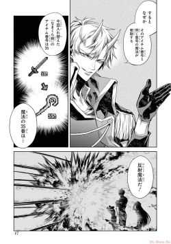 Page 49 of 転生したら序盤で死ぬ中ボスだった－ヒロイン眷属化で生き残る 2