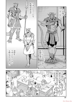 Page 58 of 転生したら序盤で死ぬ中ボスだった－ヒロイン眷属化で生き残る 2