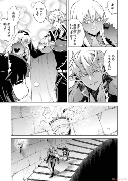 Page 61 of 転生したら序盤で死ぬ中ボスだった－ヒロイン眷属化で生き残る 2