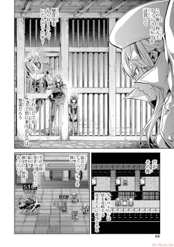 Page 68 of 転生したら序盤で死ぬ中ボスだった－ヒロイン眷属化で生き残る 2