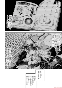 Page 6 of 転生したら序盤で死ぬ中ボスだった－ヒロイン眷属化で生き残る 2