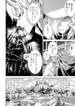Page 72 of 転生したら序盤で死ぬ中ボスだった－ヒロイン眷属化で生き残る 2