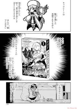 Page 75 of 転生したら序盤で死ぬ中ボスだった－ヒロイン眷属化で生き残る 2