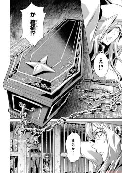 Page 78 of 転生したら序盤で死ぬ中ボスだった－ヒロイン眷属化で生き残る 2