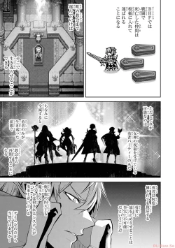 Page 79 of 転生したら序盤で死ぬ中ボスだった－ヒロイン眷属化で生き残る 2