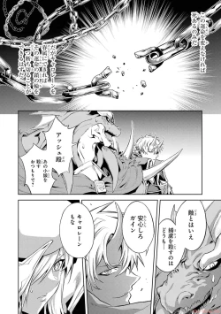 Page 80 of 転生したら序盤で死ぬ中ボスだった－ヒロイン眷属化で生き残る 2