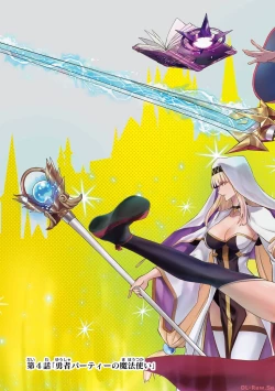 Page 9 of 転生したら序盤で死ぬ中ボスだった－ヒロイン眷属化で生き残る 2