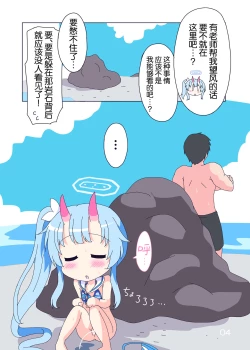 Page 4 of Kirakira Dokidoki. | 闪闪发亮、小鹿乱撞。