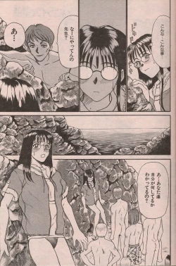 Page 114 of Manga Erotopia 1998-10