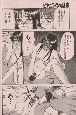 Page 117 of Manga Erotopia 1998-10