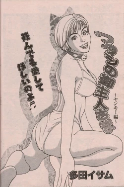 Page 127 of Manga Erotopia 1998-10