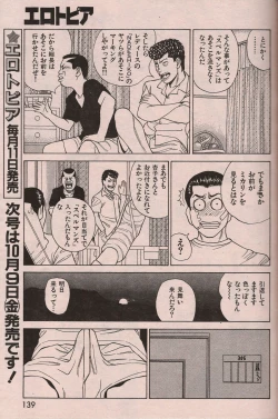 Page 138 of Manga Erotopia 1998-10