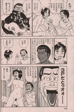 Page 141 of Manga Erotopia 1998-10