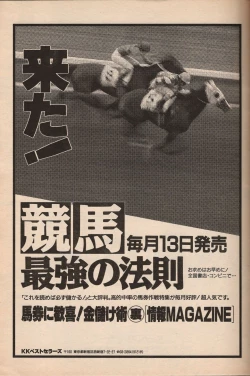 Page 146 of Manga Erotopia 1998-10