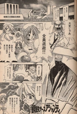 Page 148 of Manga Erotopia 1998-10