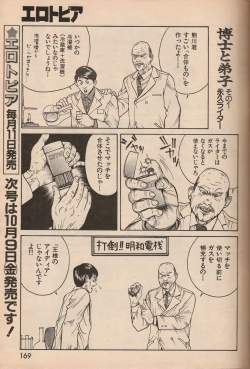 Page 168 of Manga Erotopia 1998-10