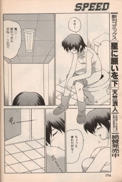 Page 193 of Manga Erotopia 1998-10